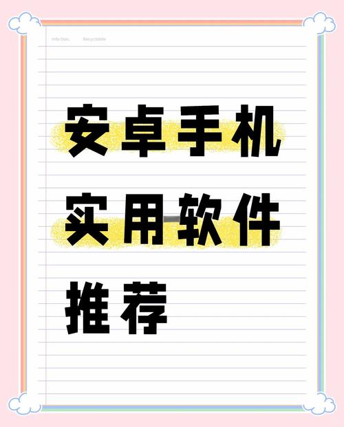 推荐,打造高效APP的必备工具,选对软件至关重要