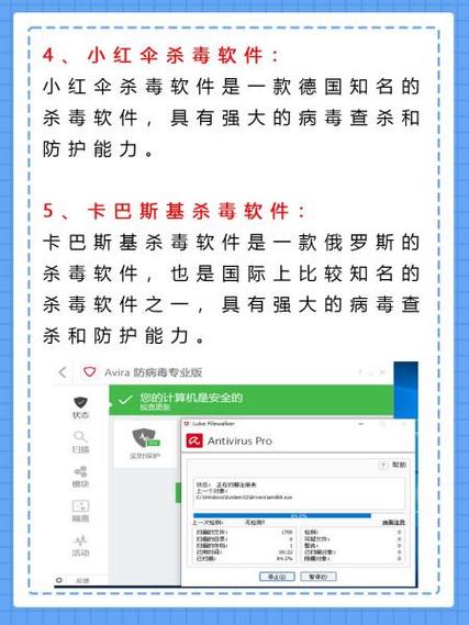 电脑病毒杀毒指南，从日常使用开始