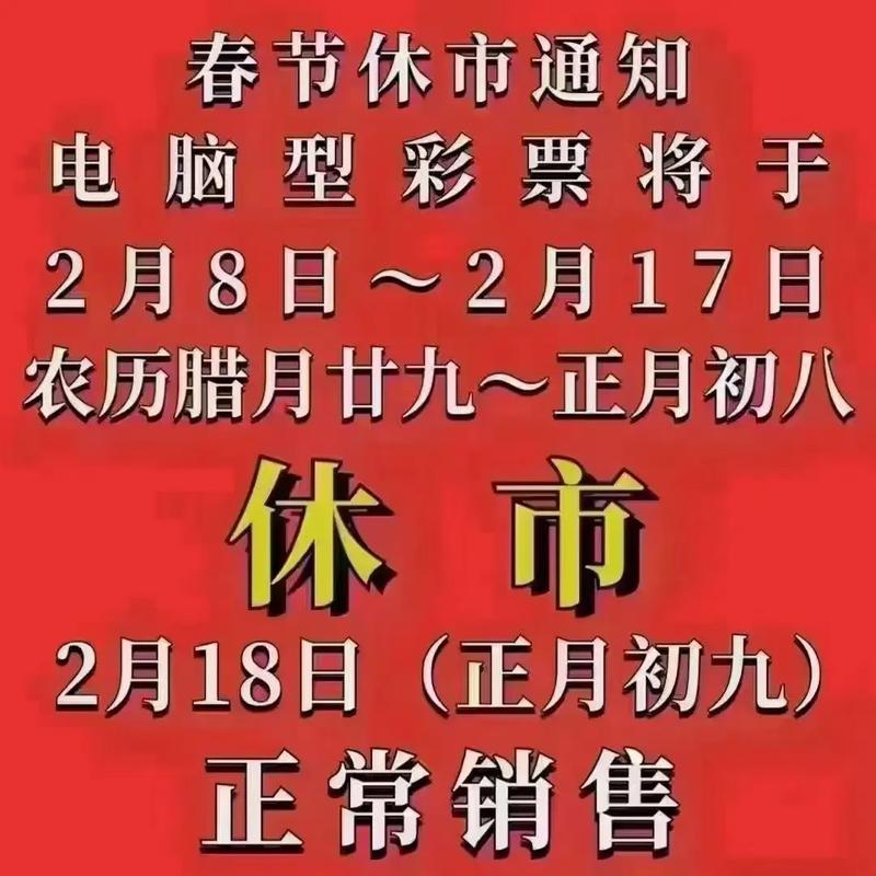 燕赵风采电脑福利彩票指南与教学