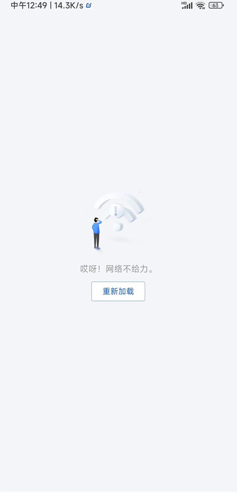 网络建设的困难
