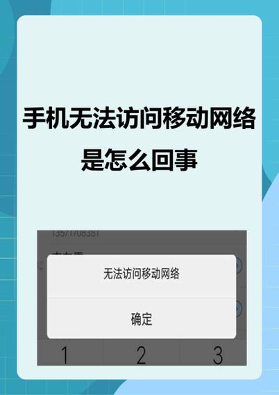 网络建设的困难