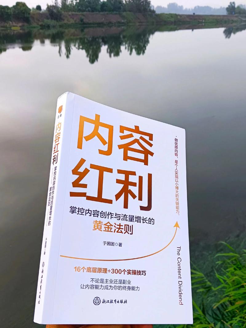 自媒体作者指南，高效提升内容创作能力