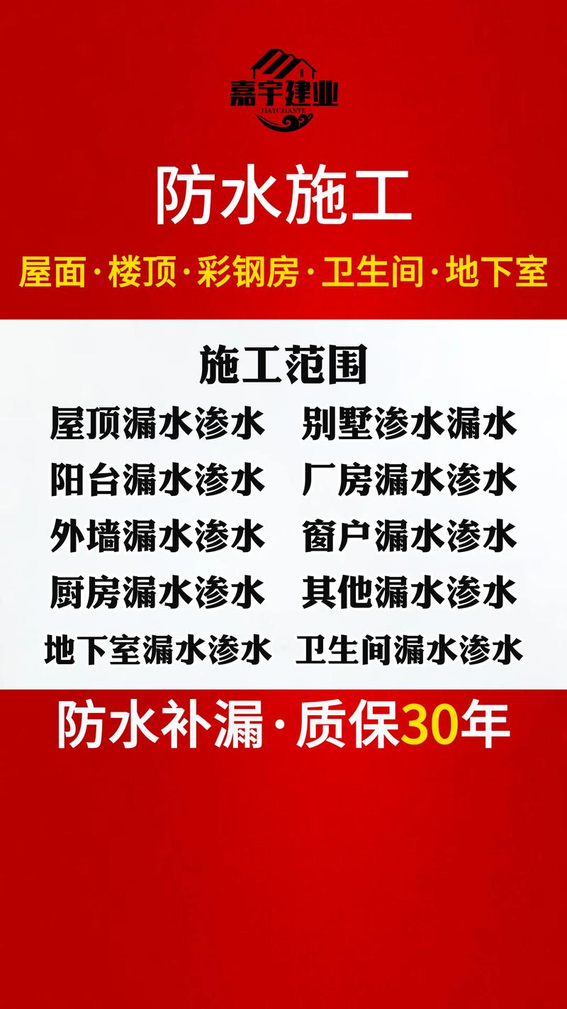 防水建站，指南与案例解析