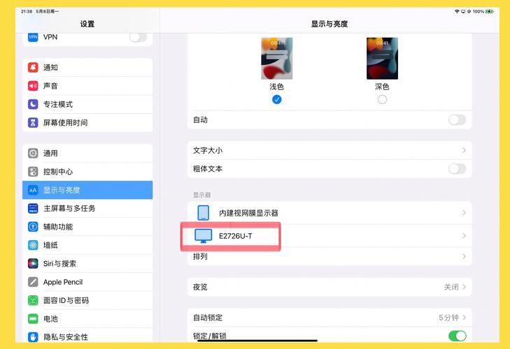 怎样让17寸笔记本电脑连接到平板电脑？