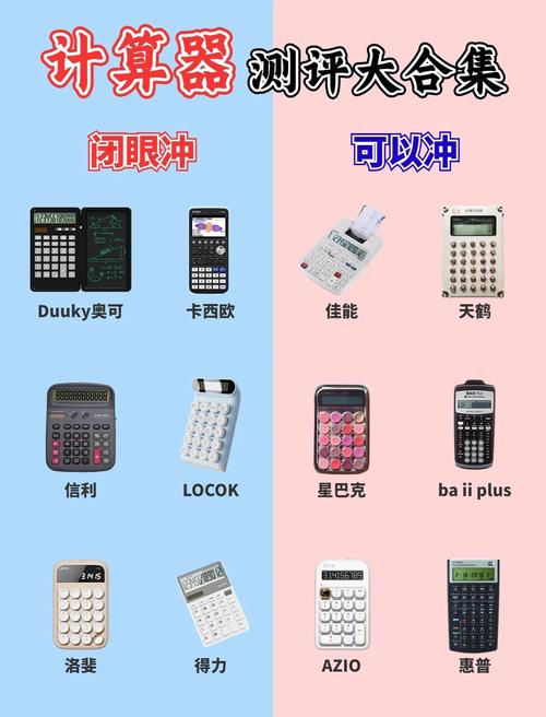 计算器，让思维更清晰