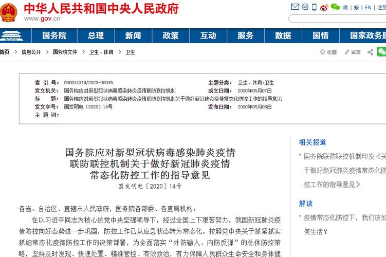 阜阳疫情管理指南，最新动态与应对策略