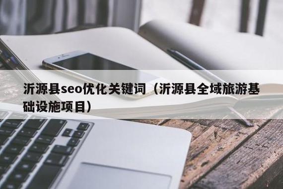 东莞洪梅旅游网站SEO优化指南,让游客一目了然