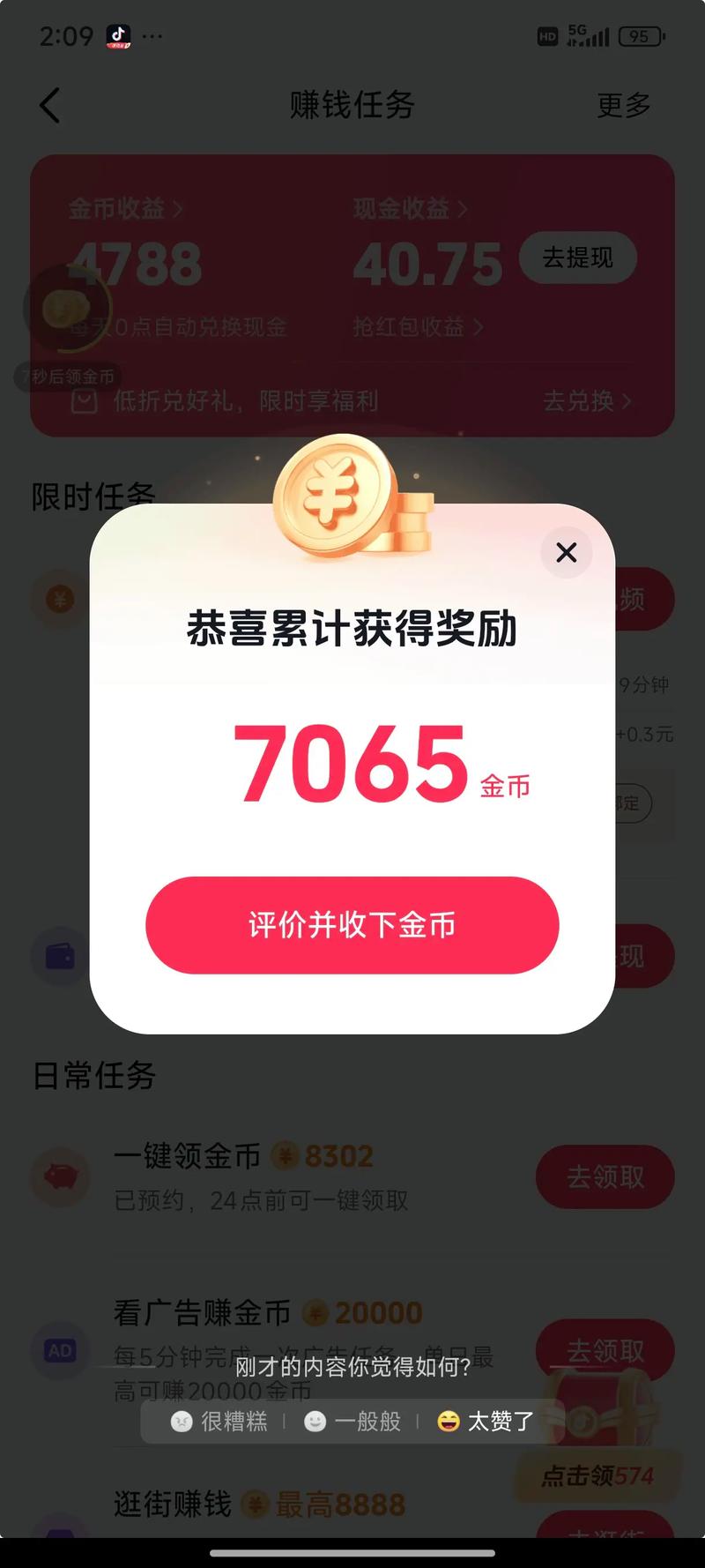 抖音秒千足金，如何快速盈利？接dy业务，微信支付助力
