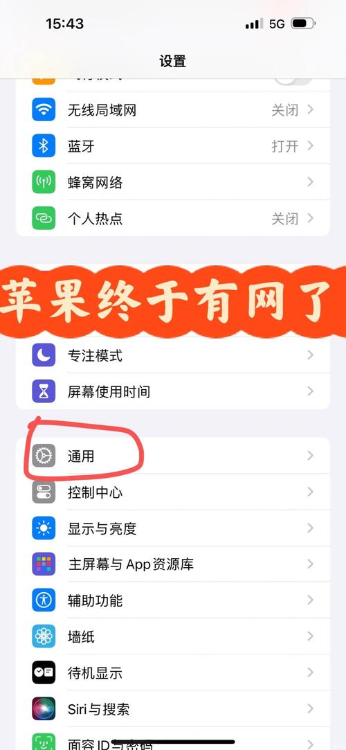 iPhone无法连接到电脑，5个解决方法