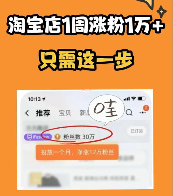 如何用微业务提升淘宝收藏的涨粉效果？clickable内容