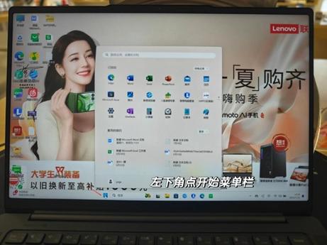 电脑设计小技巧,一键还原联想电脑外观