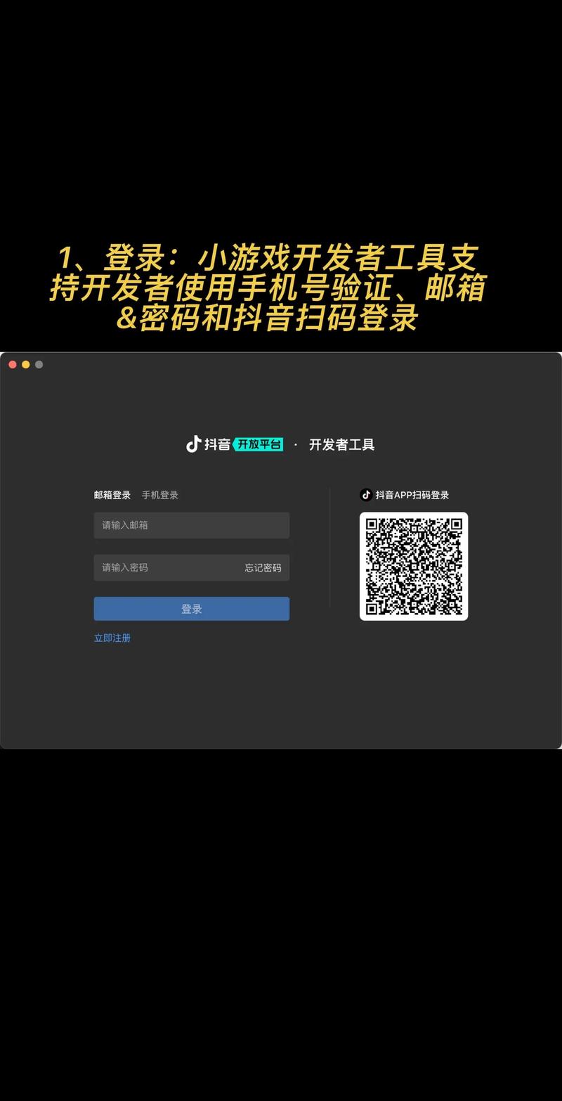 游戏开发者必看,如何在抖音上赢取流量