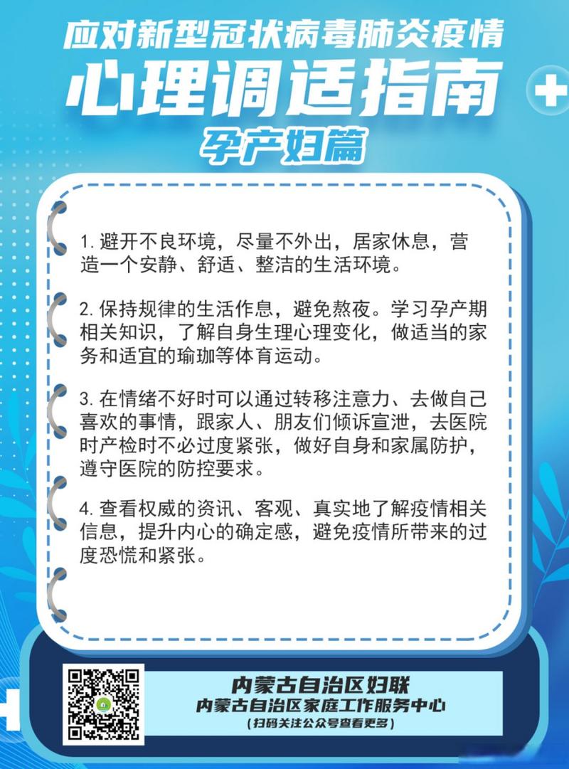 东营凤桥镇最新疫情消息,疫情爆发、防控措施、应对指南