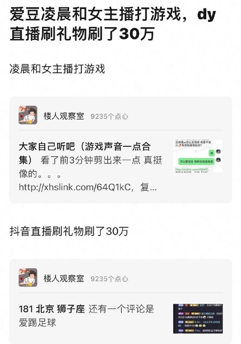 抖音下单自助平台打赏功能解析