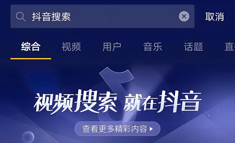 短视频搜索,让快速搜索成为你的新技能