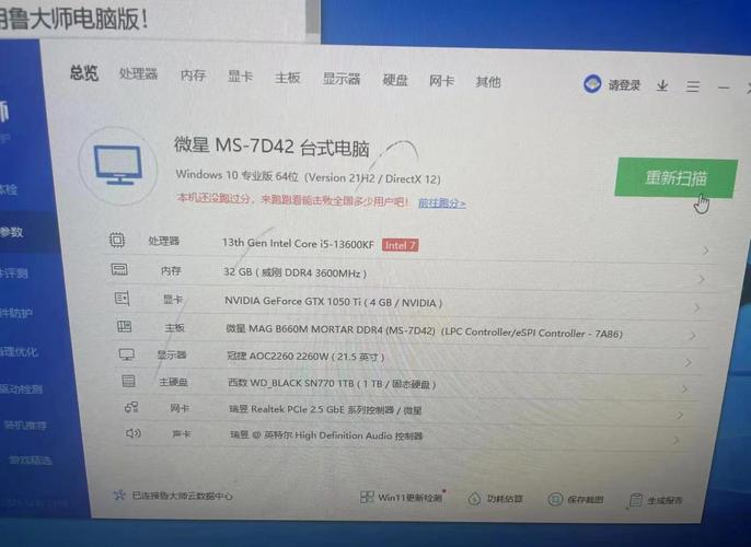 电脑配置在哪里?解决你的电脑问题的指南