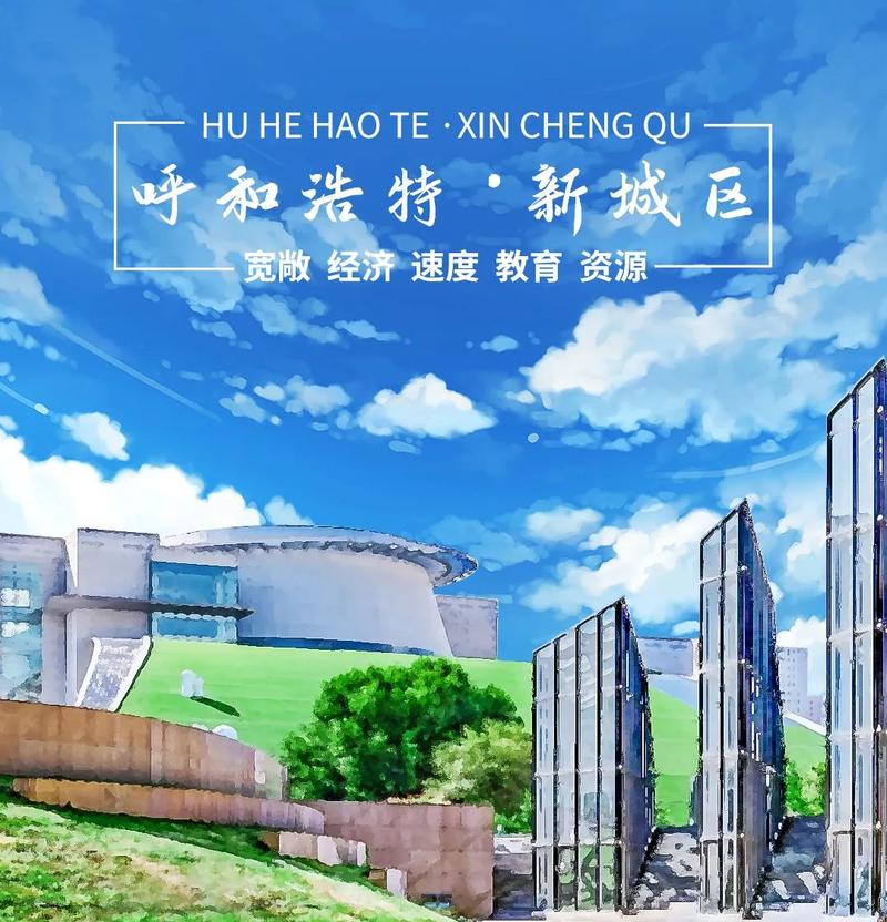 呼市网站建设指南,提升网站竞争力的高效策略