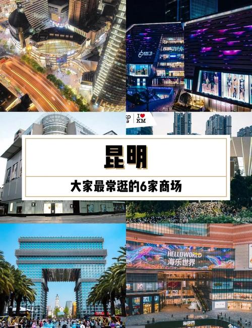 花开 city，昆明品牌建设，打造全国领先的国际品牌