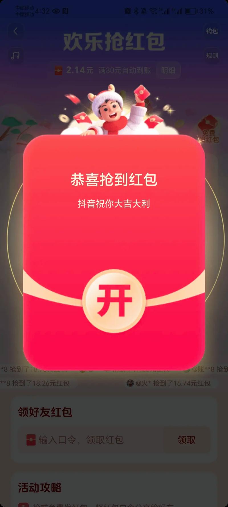 抖音赞 cheapest平台推荐，新春抢红包必看