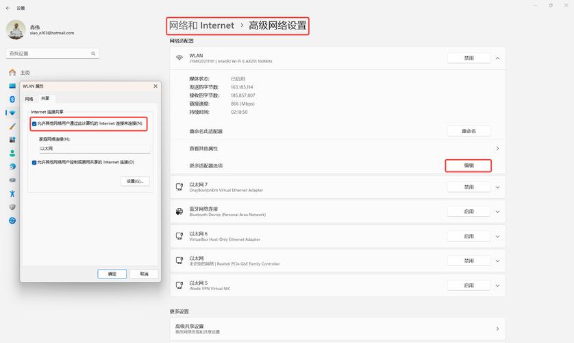 如何将电脑变成无线路由器，并连接到苹果手机？