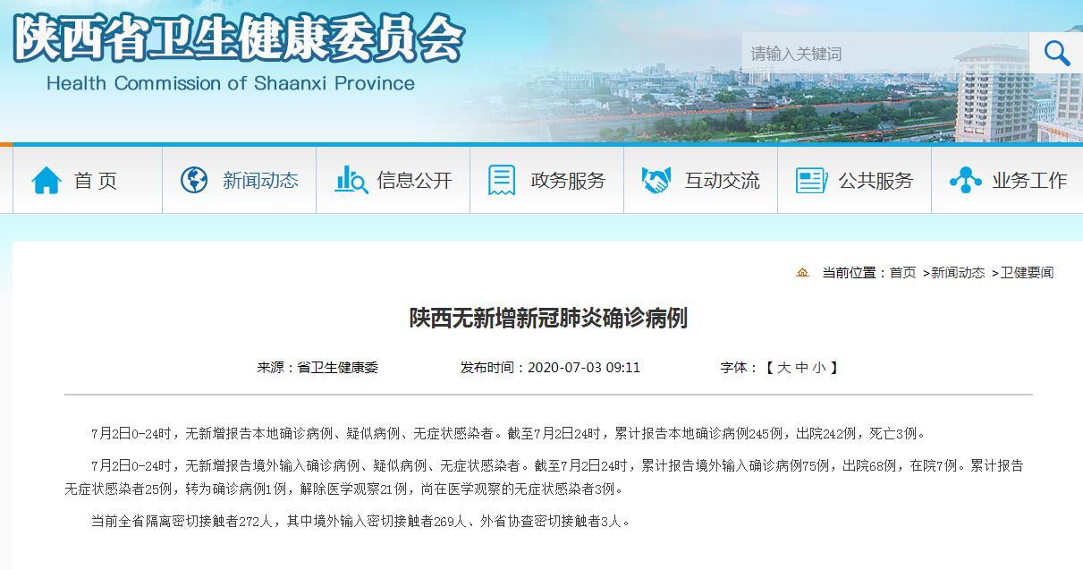 西安疫情解禁,政策调整与市民反响