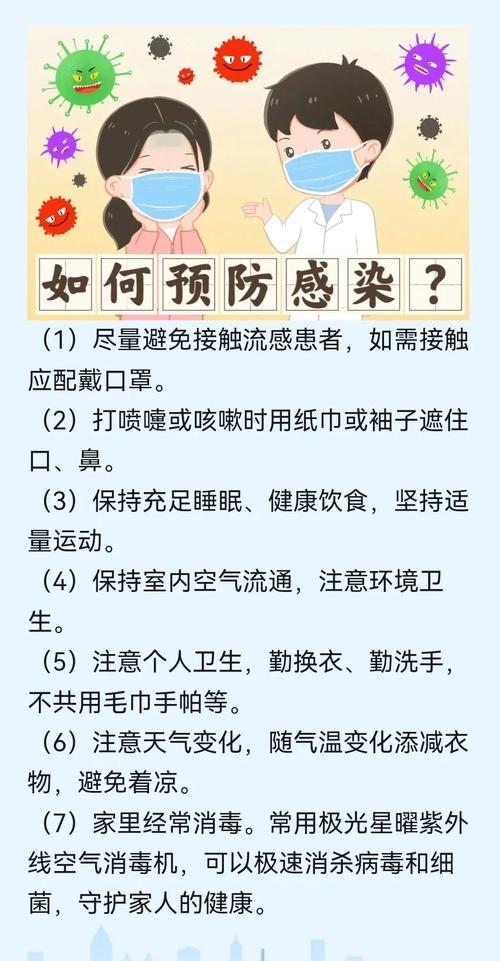 病毒防控新举措,筑家国之墙