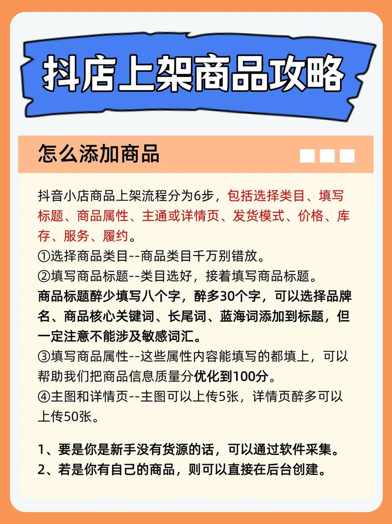 抖音自助平台下单指南，让您的产品快速上架