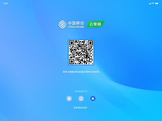电脑CMCC登录指南,轻松上手,安全无忧
