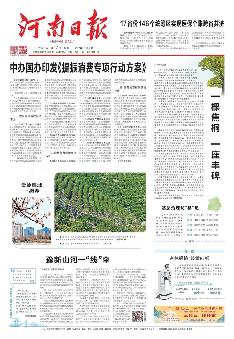 焦作疫情最新动态，疫情防控的最新措施与成效