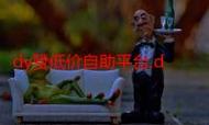 抖音秒赞网站、dy赞业务网站与全网dy赞最便宜,你的最佳选择指南