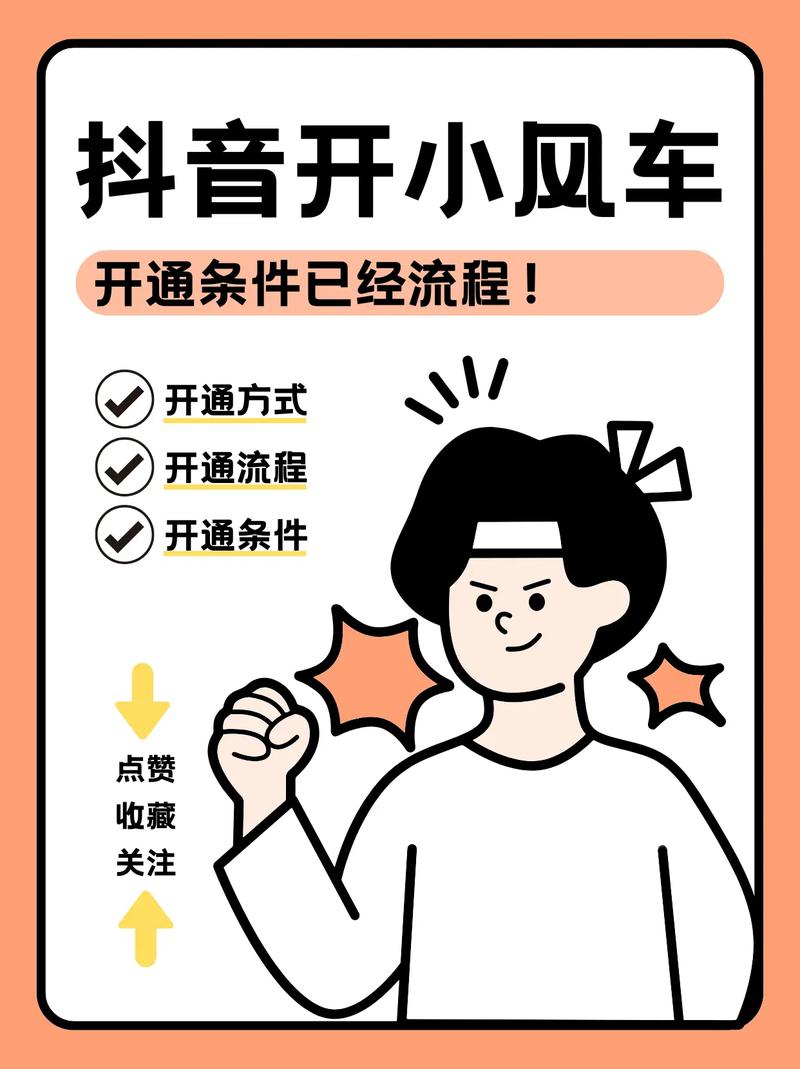 如何在抖音赞平台上快速推广业务