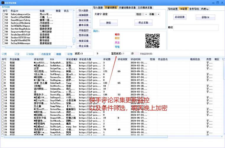抖音快手秒刷工具如何高效获取用户收藏、评论、点赞数据？