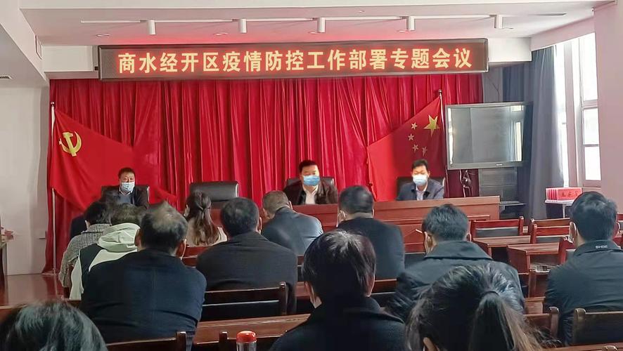 商水疫情最新消息,防控措施与经济影响