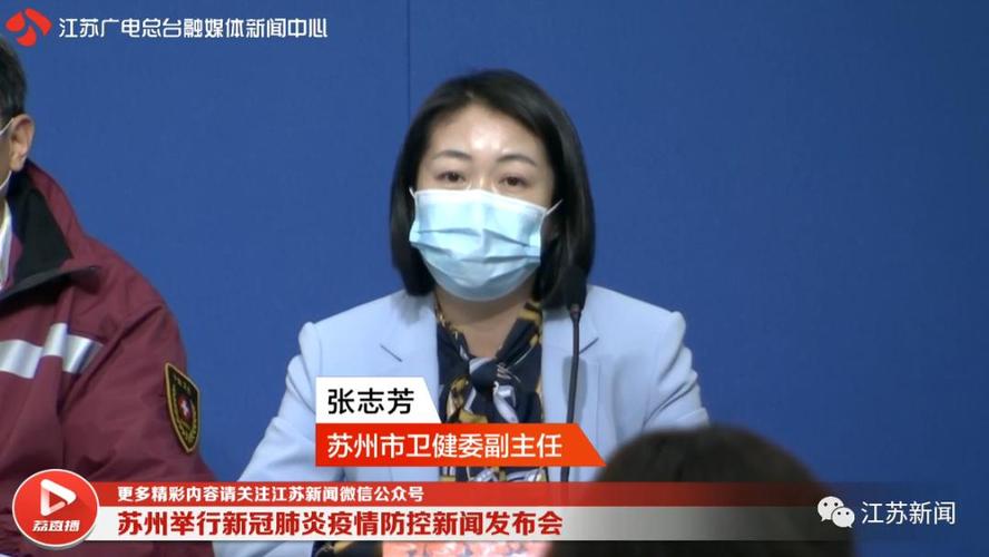 最新动态，姑苏区城市疫情最新信息