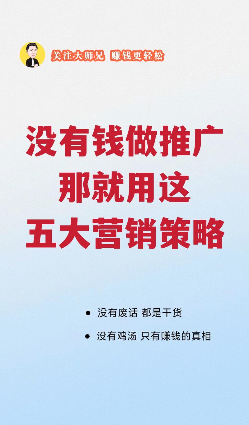 价格策略,如何在网络推广中平衡成本与收益