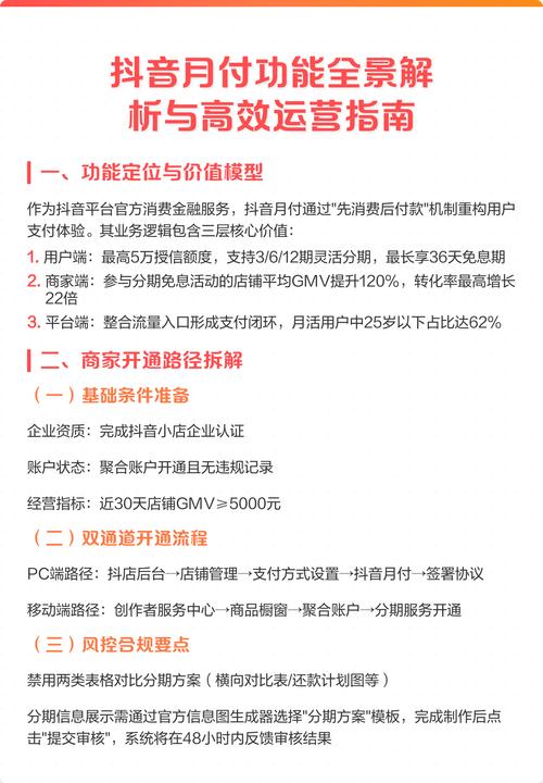 抖音自助支付，提升用户转化率的高效解决方案