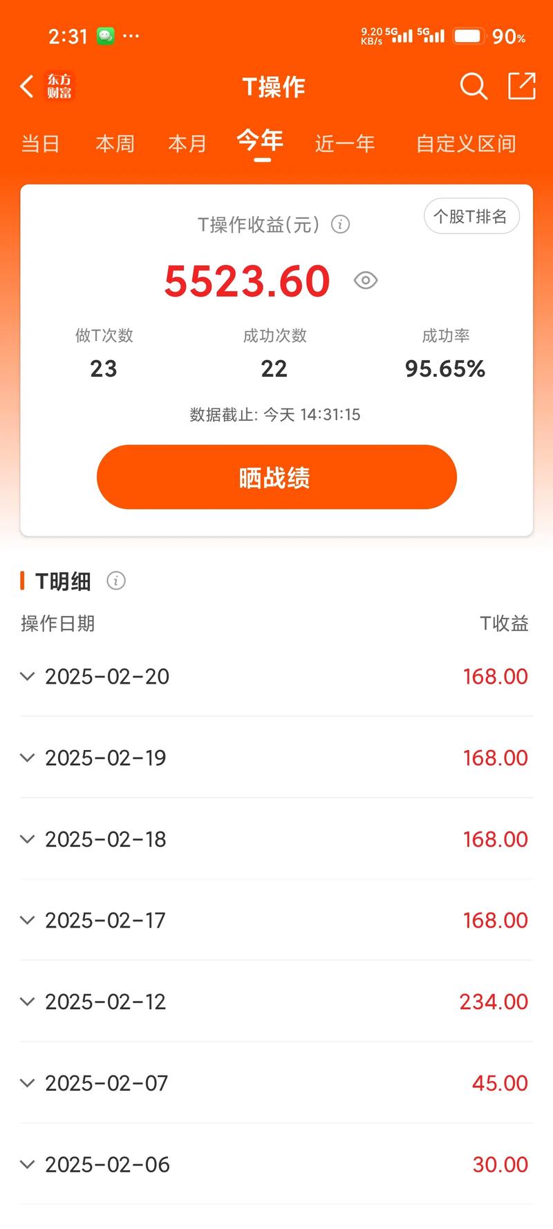 快来做单秒刷，让您的交易更高效！