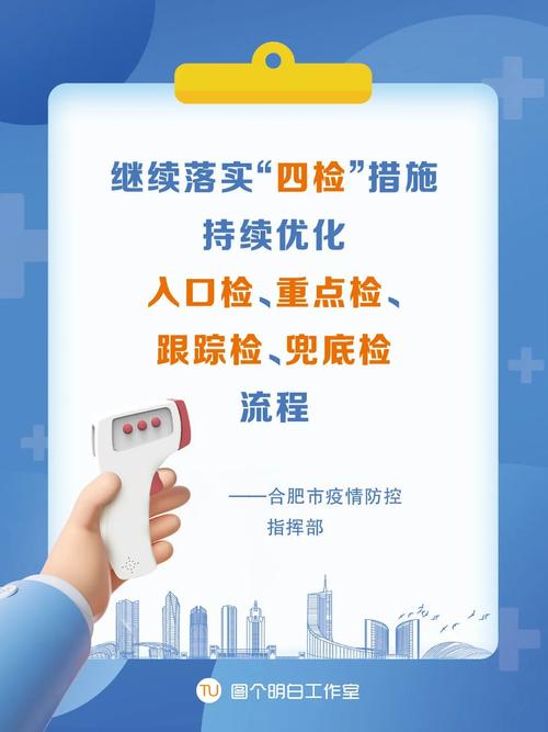 肥东疫情最新消息