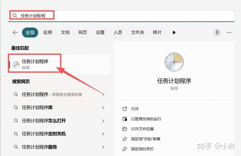电脑定时关机的设置方法，电脑连接到无线网络