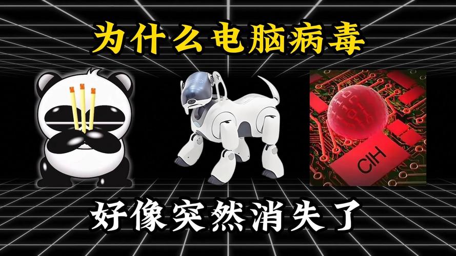 电脑病毒，一场悄然传播的威胁？爱可视平板，3D技术与病毒的完美结合