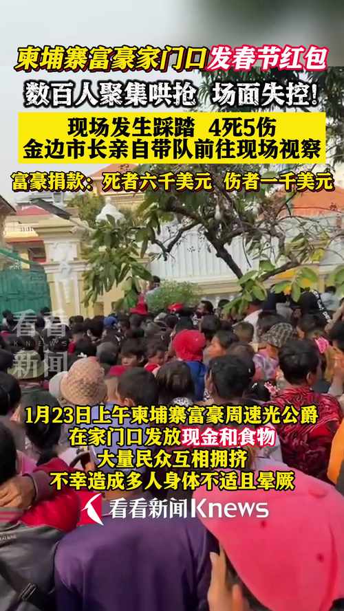 柬埔寨疫情,全球关注的热点事件