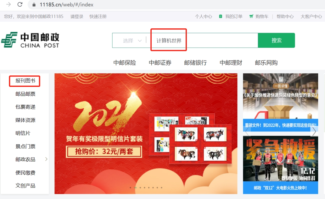 计算机报下载指南