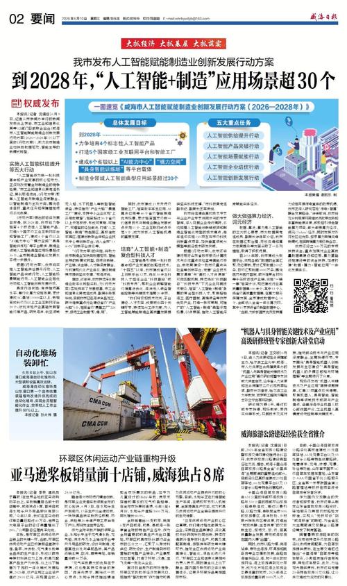 疫情最新消息,威海市疫情发展详解