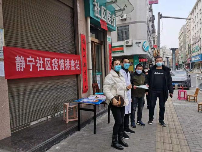 疫情静宁最新消息新闻