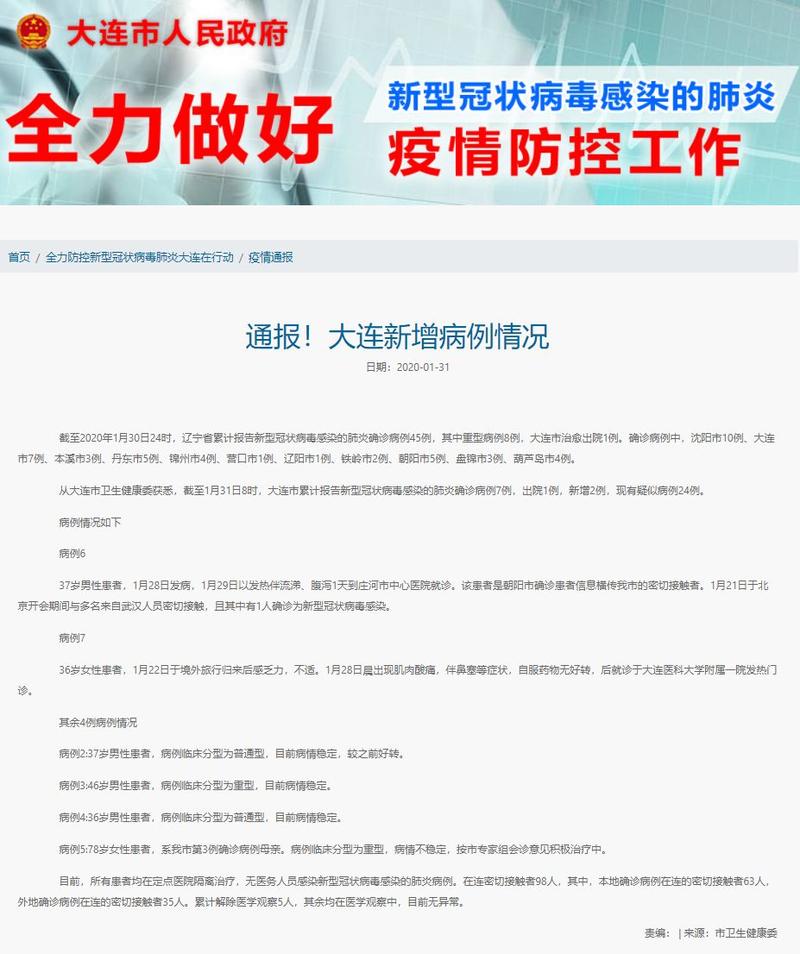 本溪疫情，最新动态解析及应对指南