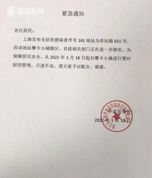 武都岷县疫情最新消息通知