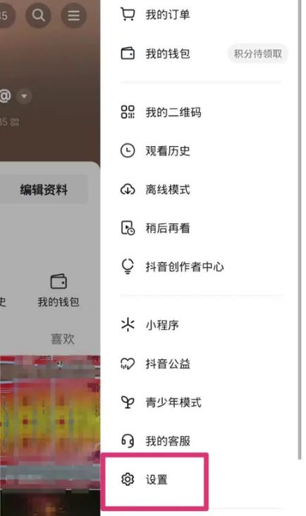 如何设置抖音双击