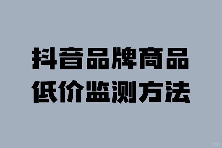 做自媒体运营者的必修课，抖音刷赞和低价代刷业务的最佳指南