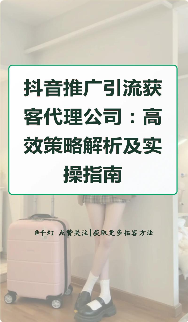 抖音赞网站自助下单,提升抖音浏览量的高效方法