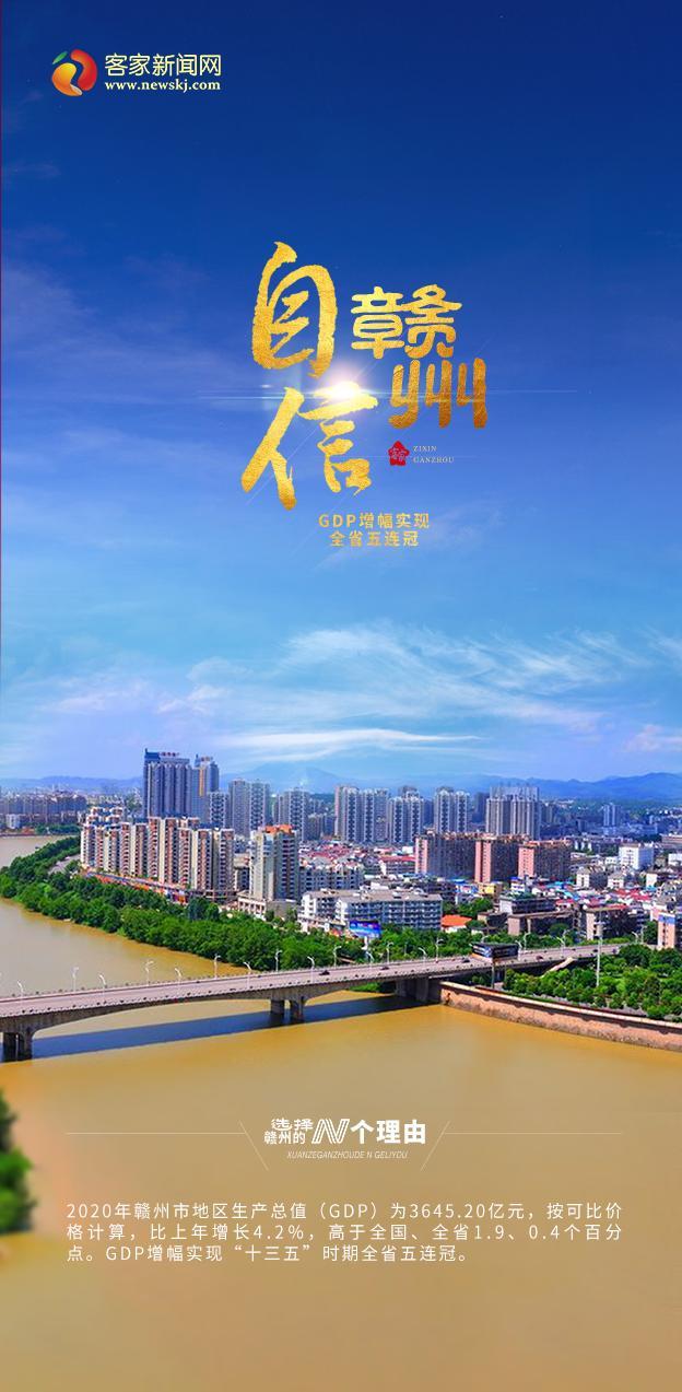 赣州疫情最新通告来了！你家人 affected吗？